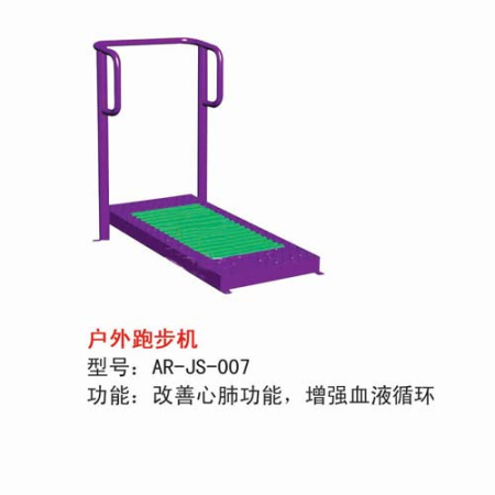 戶(hù)外跑步機(jī)