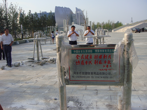 菏澤大劇院廣場(chǎng)不銹鋼健身器材 